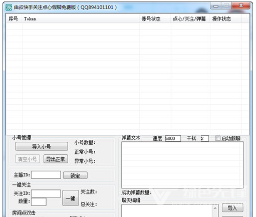 快手刷点赞让吗_刷量app_刷量是什么意思