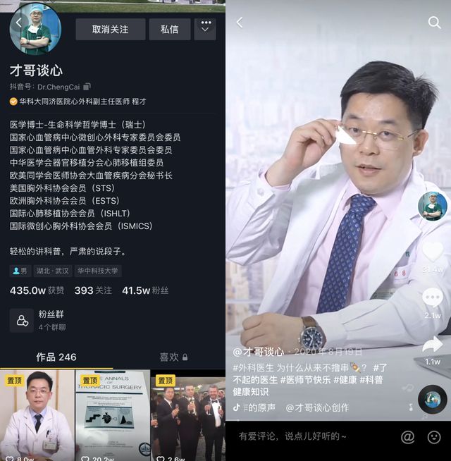 抖音快手假人_快手点赞网站低价_抖音快手上面的医生是真的吗