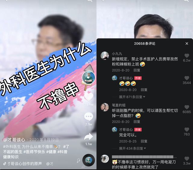 抖音快手假人_抖音快手上面的医生是真的吗_快手点赞网站低价