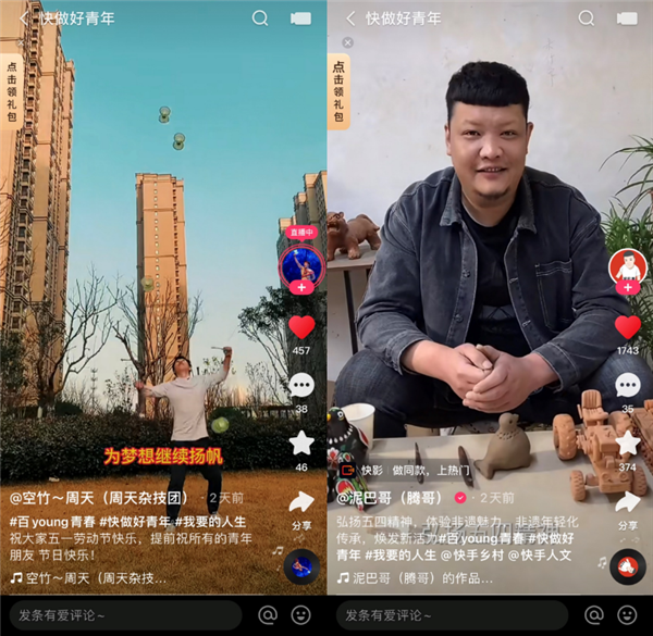 挣钱主播快手小时销售147万_快手点赞网站低价_挣钱主播快手小时销售147亿