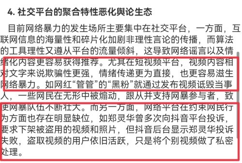 快手刷赞平台_短视频时代舆论引导_短视频传播中的舆论特征