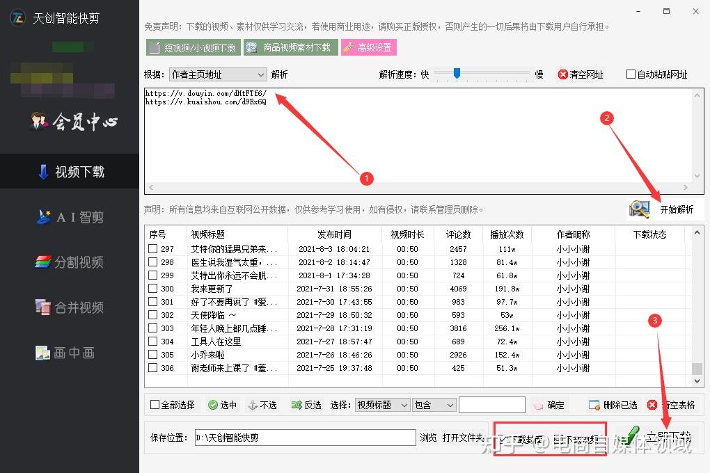 快手关注点赞软件_快捷视频矩阵使用说明_短视屏矩阵