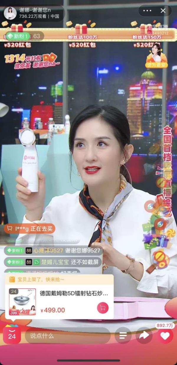 快手怎么赞_谢娜直播推荐_谢娜直播带货首秀销售额