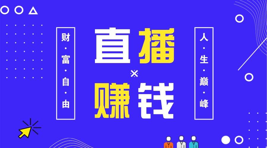 快手直播赚钱怎么分成_大主播快手分成比例一样吗_快手主播分成