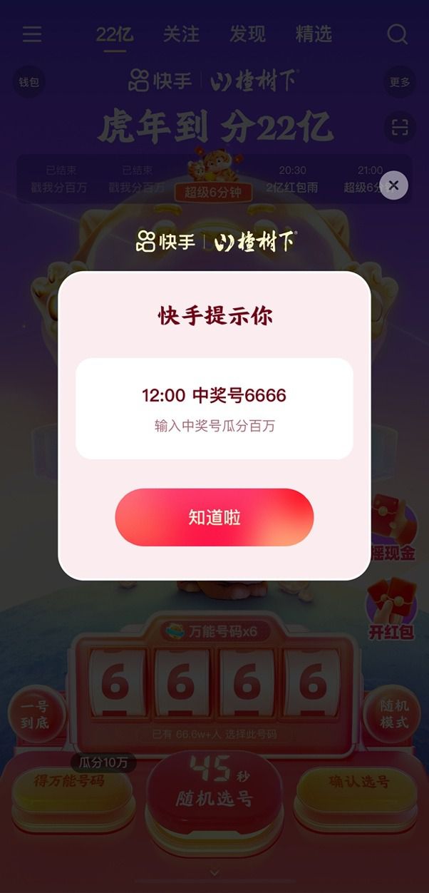 快手点赞热门神器_神器热门赞快手点不了_快手点赞神器软件下载