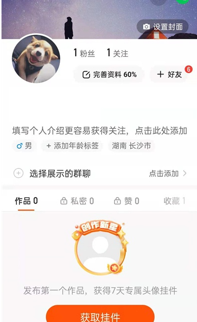 快手点赞是干什么的_快手赞赞app_快手里的点赞是什么软件