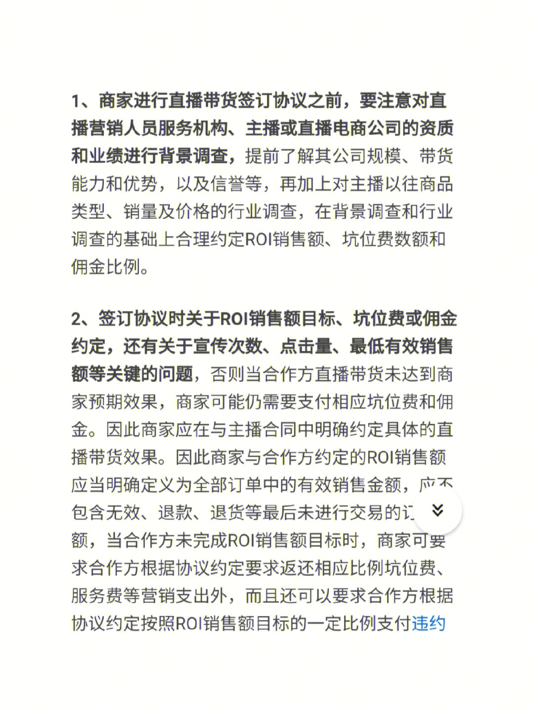 快手签约主播怎样分红_快手主播分红比例是多少_快手直播怎么分红