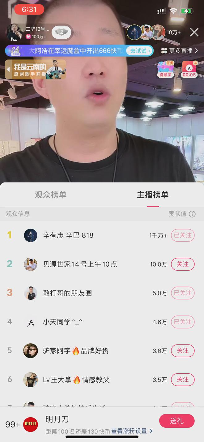 快手怎么看排行榜_快手排行榜在哪里能看到_快手排行榜怎么看