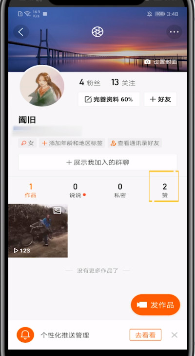 快手有个赞但是没作品_快手点赞的作品没有了_快手赞过得作品没有了