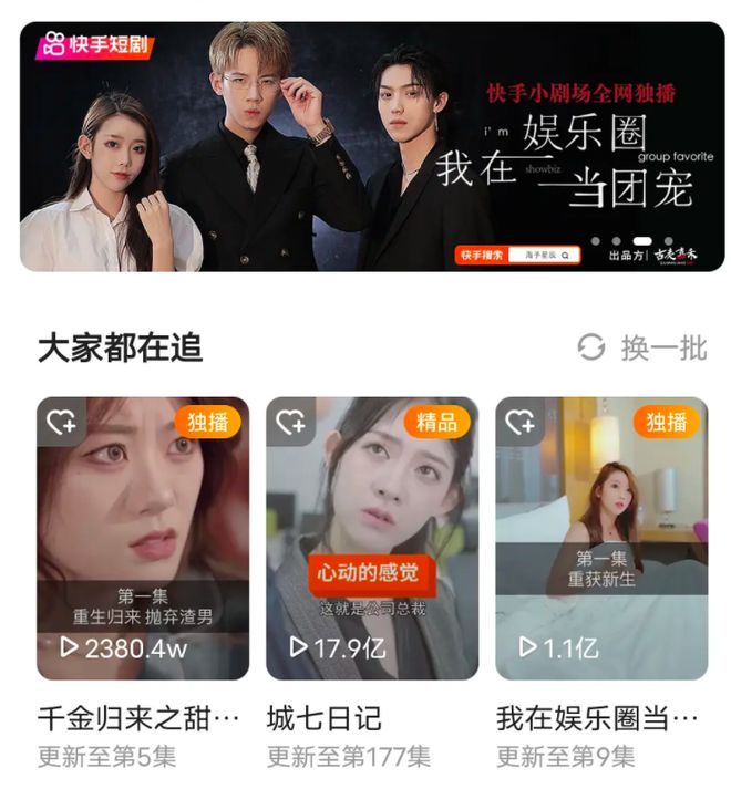 快手点赞黑科技_快手点赞特效_快手点赞生成器