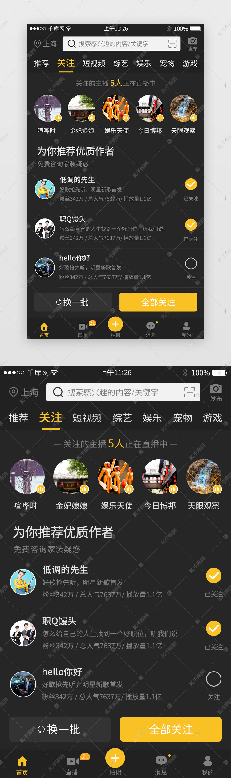 怎么看快手关注的人_快手关注看人在哪里看_快手关注人数达到上限怎么解决
