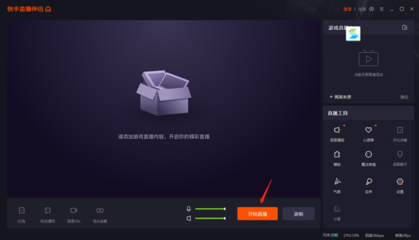 快手直播怎么下载_直播快手下载什么软件_直播快手下载十年以后的