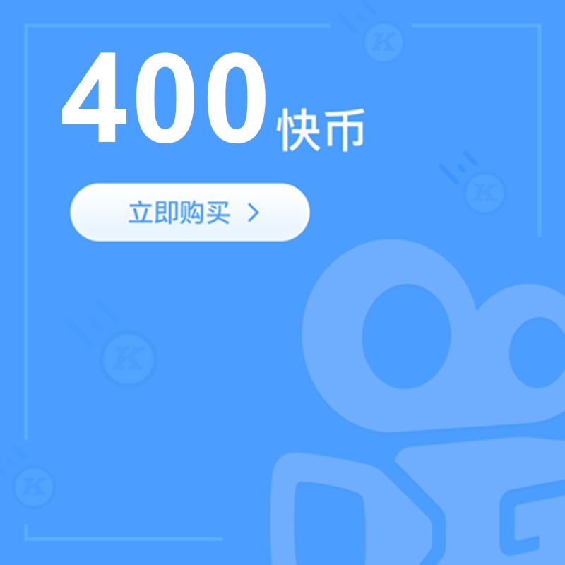快手直播钱怎么拿_直播快手钱拿到哪里了_快手直播的钱怎么算法