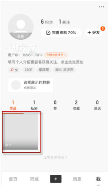 快手赞在哪里找_怎么在快手找有赞_快手里赞的作品怎么找