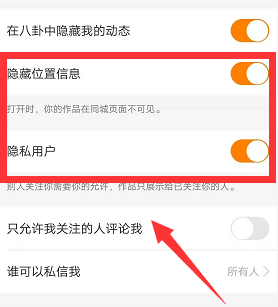 快手同城怎么设置_快手同城如何设置_快手允许同城可见怎么设置