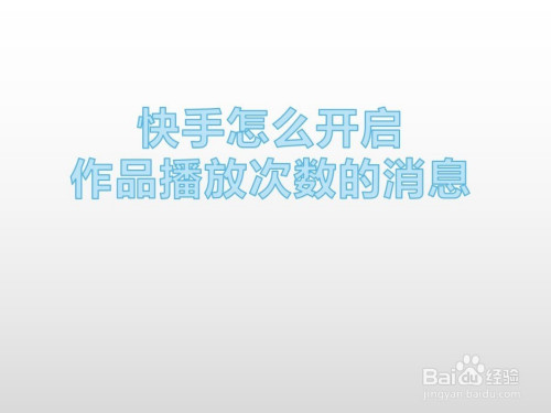 涨赞播放快手量点赞有用吗_快手涨赞0.3元100个_快手播放量和赞点怎么涨