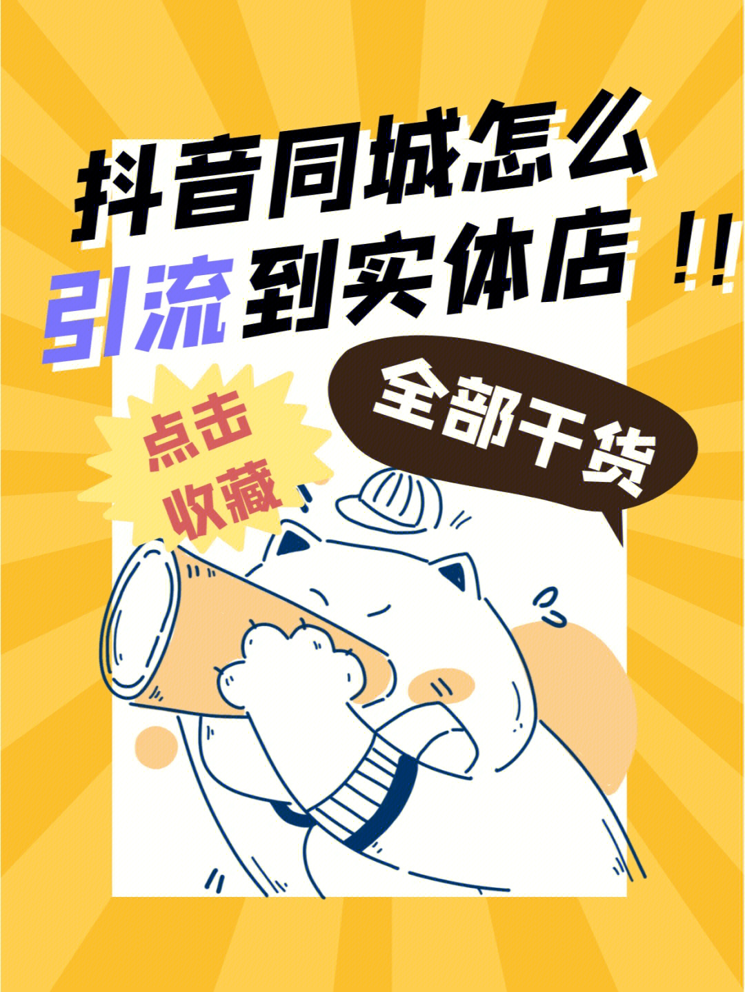 抖音点赞贴吧君贴吧_快手抖音点赞贴吧_抖音快手点赞员app