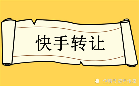 快手卖号的正规交易平台_快手卖号怎么卖_快手号怎么卖