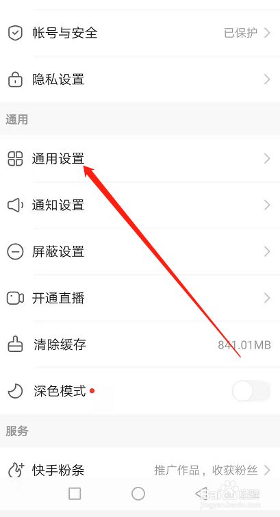 开通快手见宝需要什么资质_怎么开通快手见宝_快手见宝怎么开通