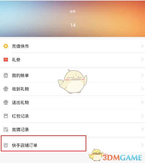 快手有赞的东西质量好吗_快手作品赞购买联系方式_有赞如何搜索快手商品