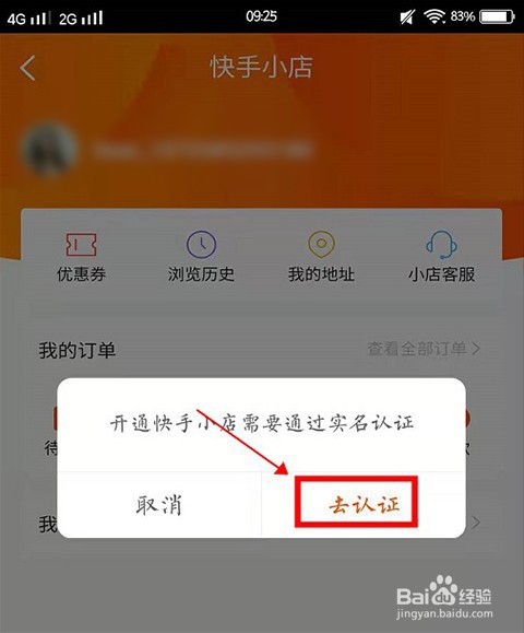 快手宝是什么_快手见宝怎么开通_开通快手见宝流量多吗