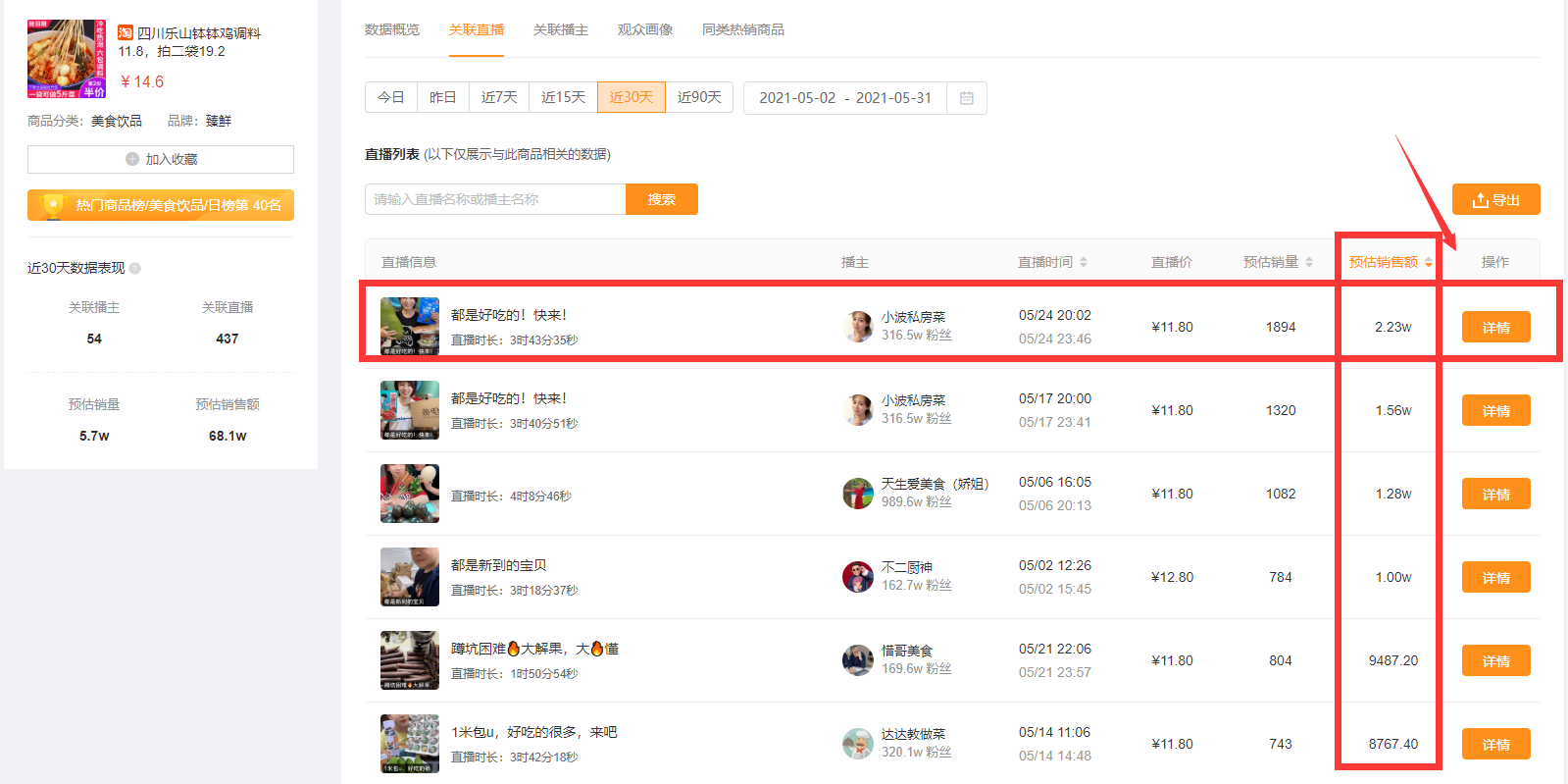 查看快手关注的人_快手怎么查看关注的人_快手关注人怎么看