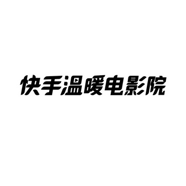 快手上怎么和拍_用快手拍_在快手上拍