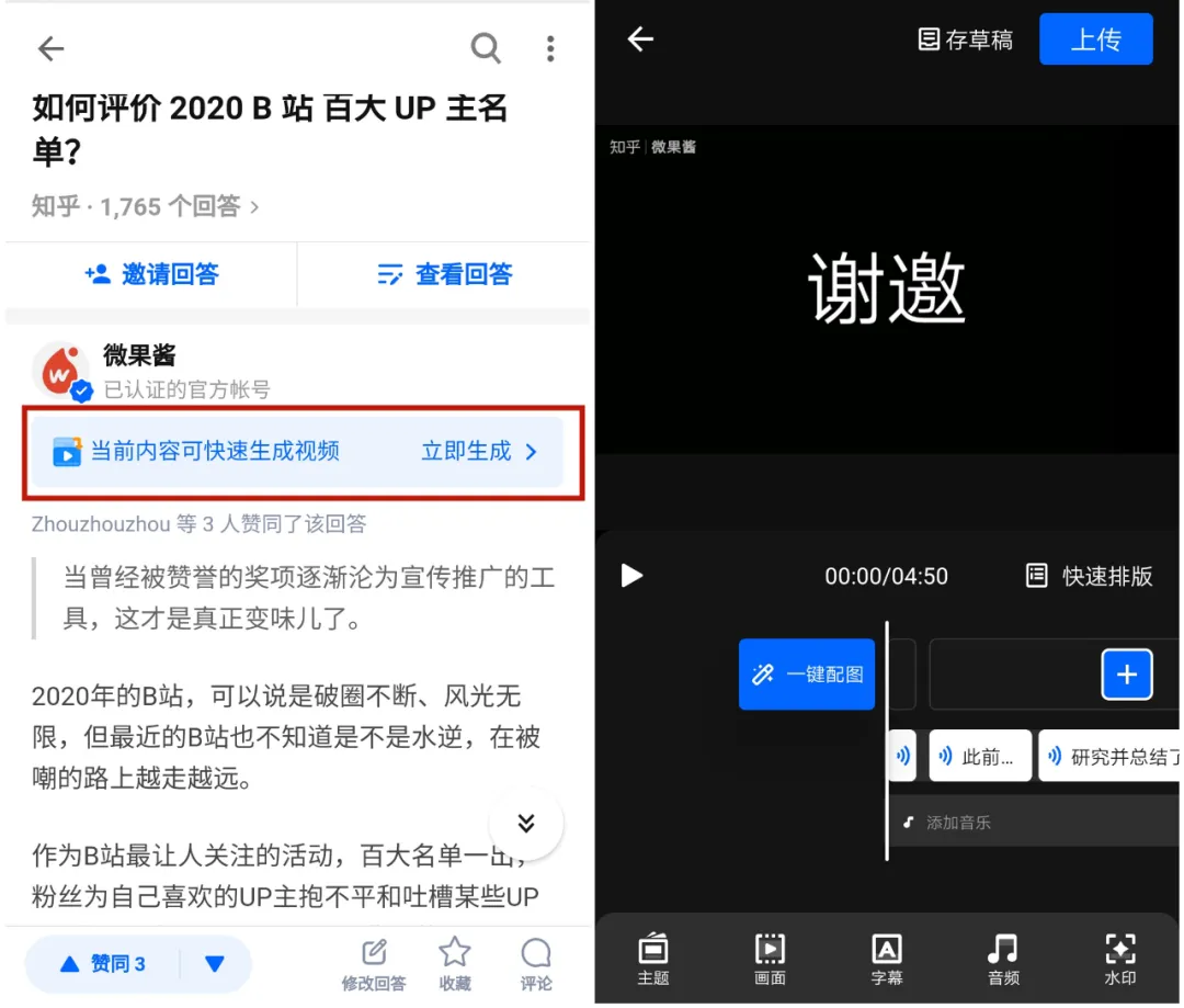 快手点赞黑科技_快手赞赞_快手点赞特效图片
