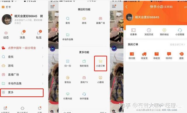 快手卖家有赞订单怎么查询_快手有赞店铺查询_快手小店有赞是什么意思