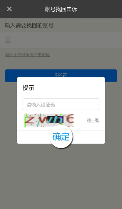 快手号怎么解绑手机号_手机解绑快手机号_快手号解除手机绑定