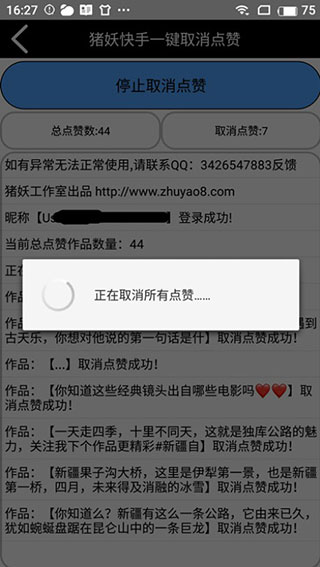 快手真人互赞软件红人阁下载_快手真人互赞app_快手互赞软件免费下载