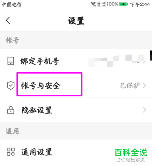快手账号保护怎么开启_账号快手开启保护功能_快手号开启了保护模式