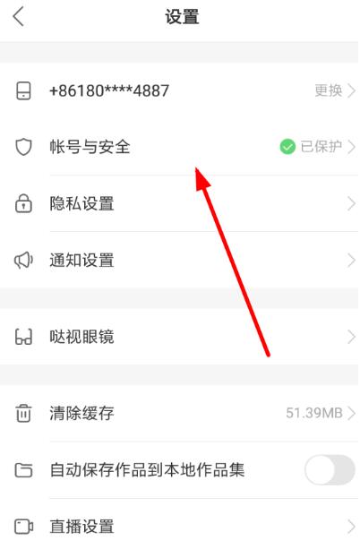 快手号开启了保护模式_快手账号保护怎么开启_账号快手开启保护功能