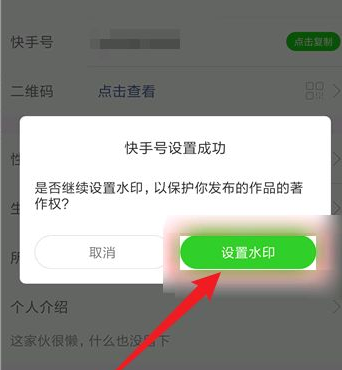 快手打开账号保护_快手号开启了保护模式_快手账号保护怎么开启