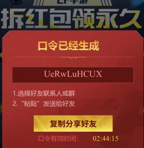 领红包的快手_快手如何发红包口令_快手口令红包怎么领