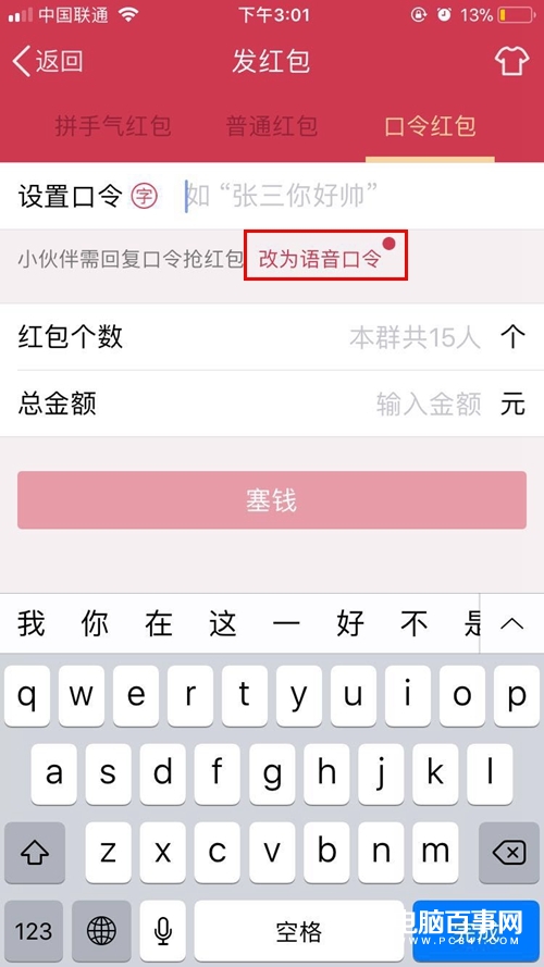 快手的口令红包怎么抢_红包口令领快手怎么领_快手口令红包怎么领
