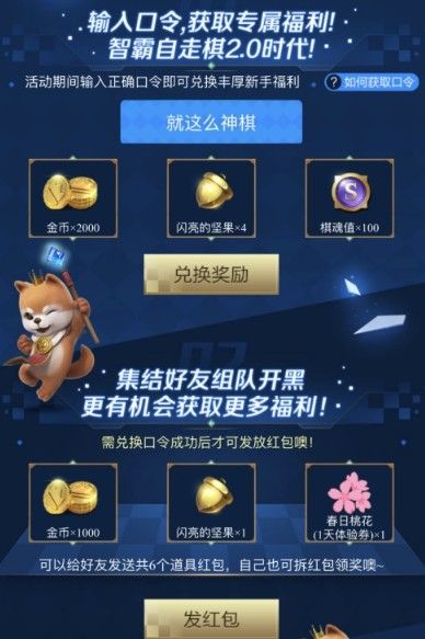 红包口令领快手币怎么领_快手口令红包怎么领_领红包的快手