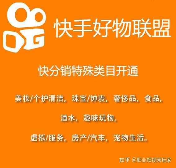 快手小店怎么开通_开通快手小店能赚钱吗_开通快手小店流程