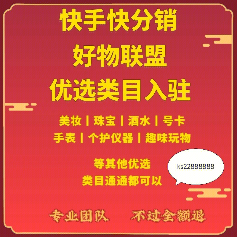 快手小店怎么开通_开通快手小店能赚钱吗_开通快手小店流程