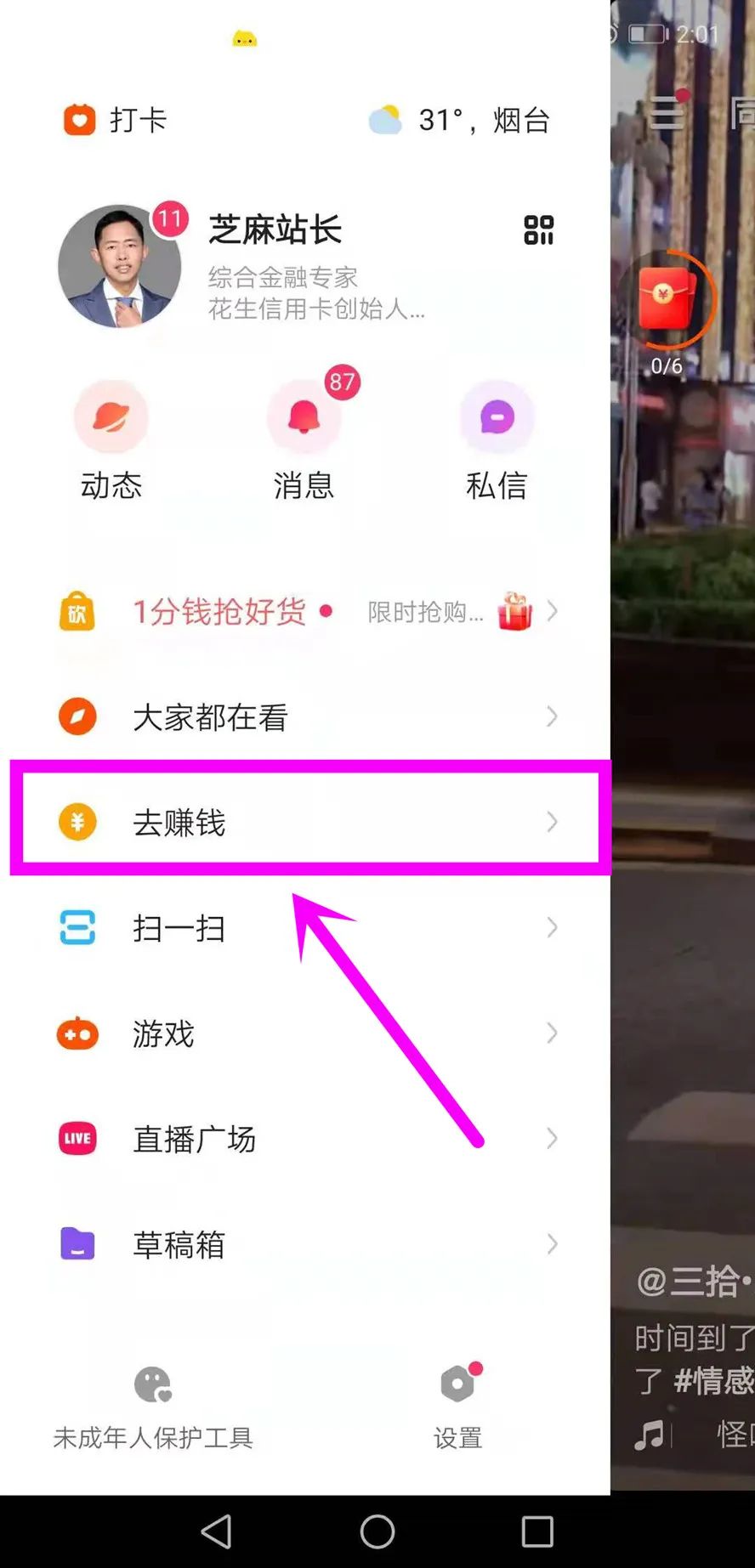 快手看人主页会有记录吗_快手怎么不让一个人看_快手看过自己的人显示吗