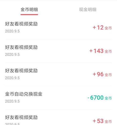 快手看人主页会有记录吗_快手怎么不让一个人看_快手看过自己的人显示吗