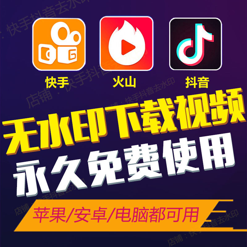 怎么去掉快手水印_去掉水印快手怎么弄_去掉水印快手视频教程