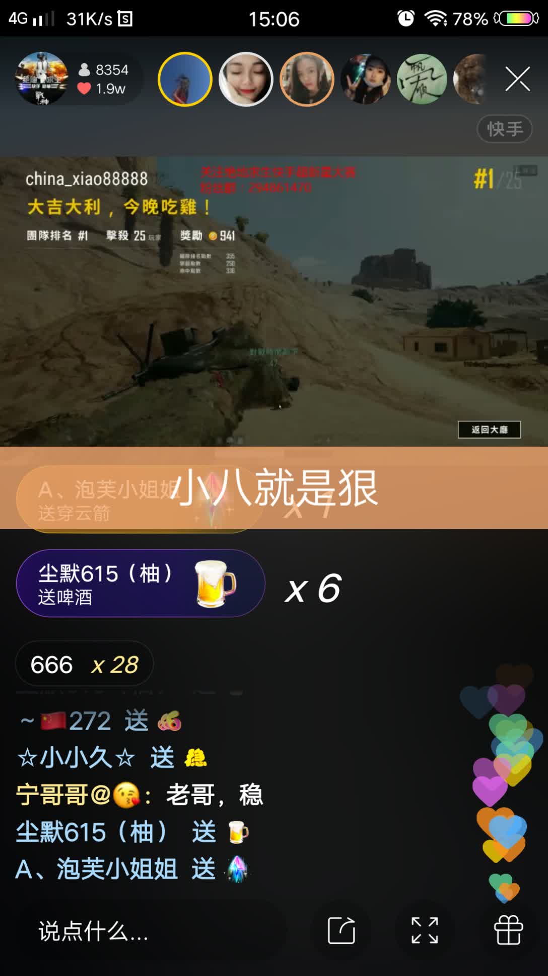 求生绝地直播快手怎么直播_快手怎么直播绝地求生_绝地求生快手主播