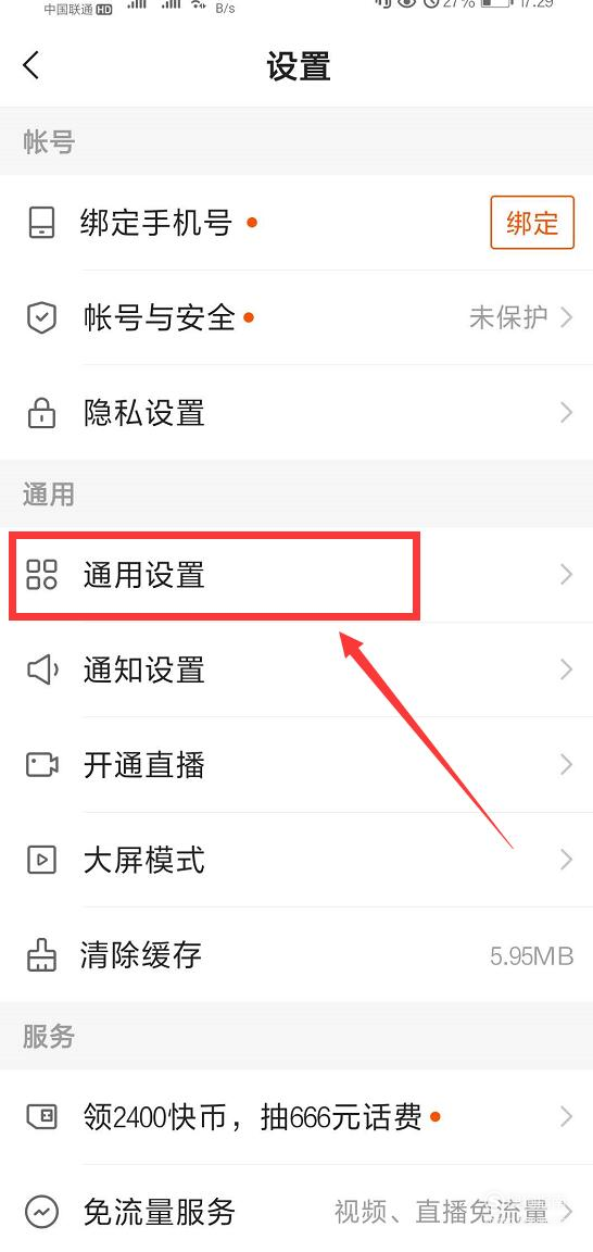 注销权限直播快手还能用吗_快手怎么注销直播权限_注销权限直播快手怎么解除