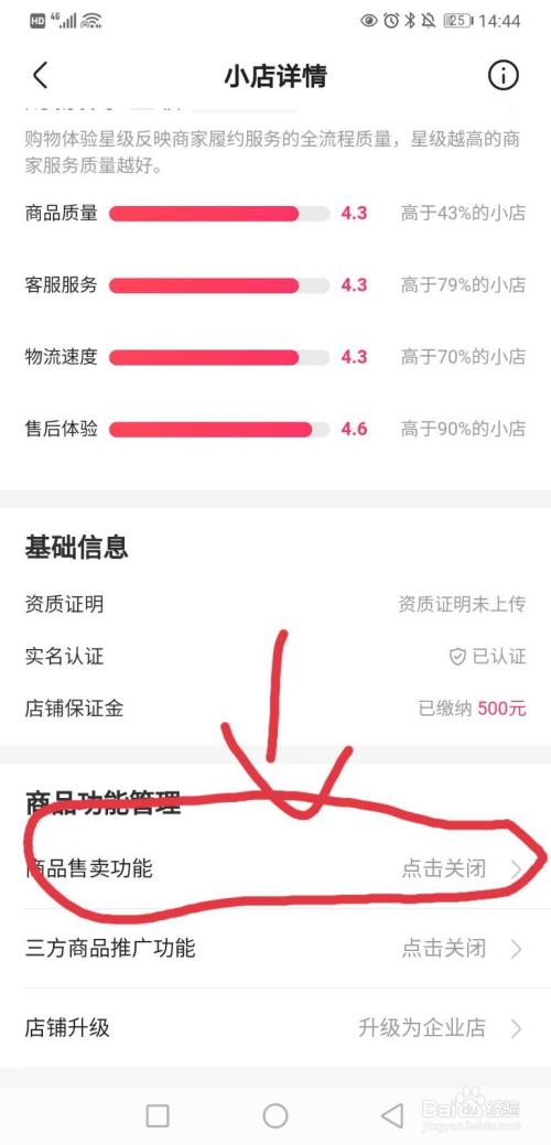 小店退快手保证金怎么退_小店退快手保证金流程_快手小店保证金怎么退