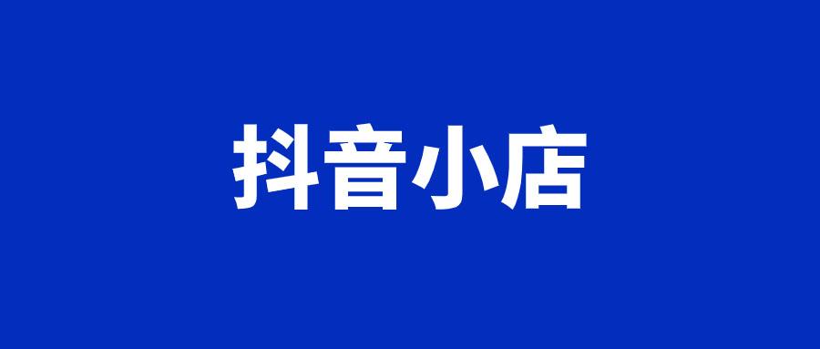 快手小店保证金怎么退_退快手店铺保证金_小店退快手保证金怎么退