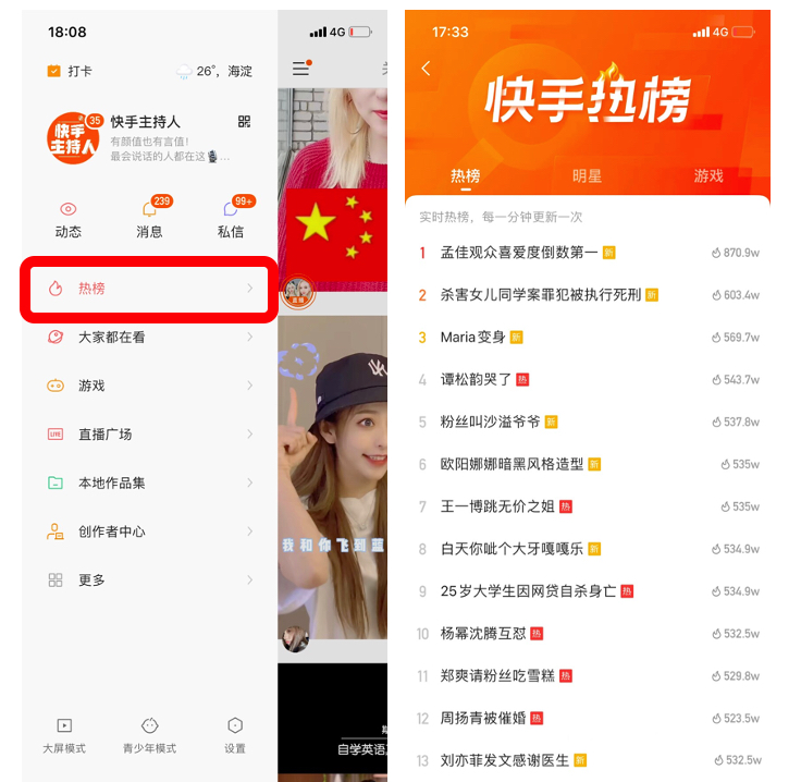 快手怎么上热门软件_快手上热门app_热门快手软件上传视频