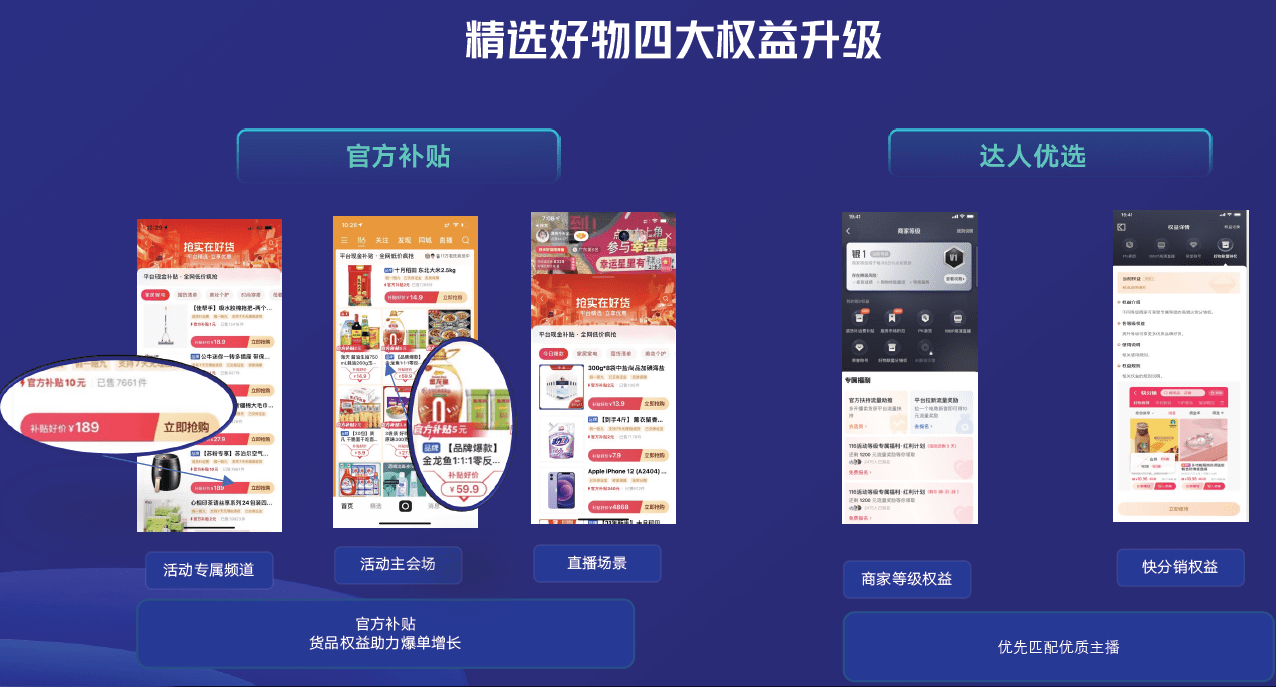小店快手运营方案_快手小店运营_快手小店怎么运营