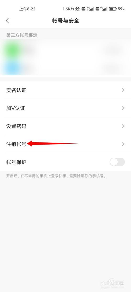 快手实名认证怎么解除_实名解除认证快手怎么解除_快手号解除实名认证
