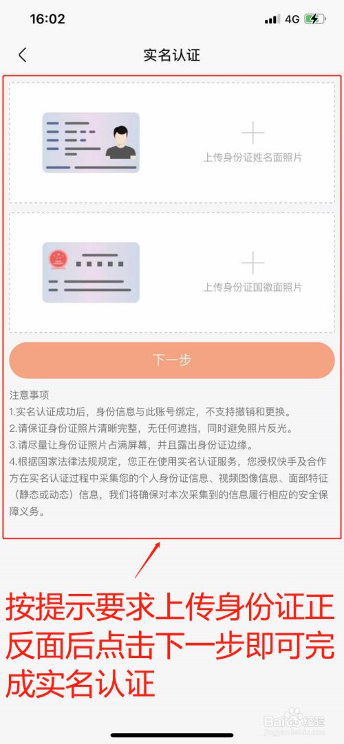 实名解除认证快手怎么解除_实名解除认证快手还能用吗_快手实名认证怎么解除